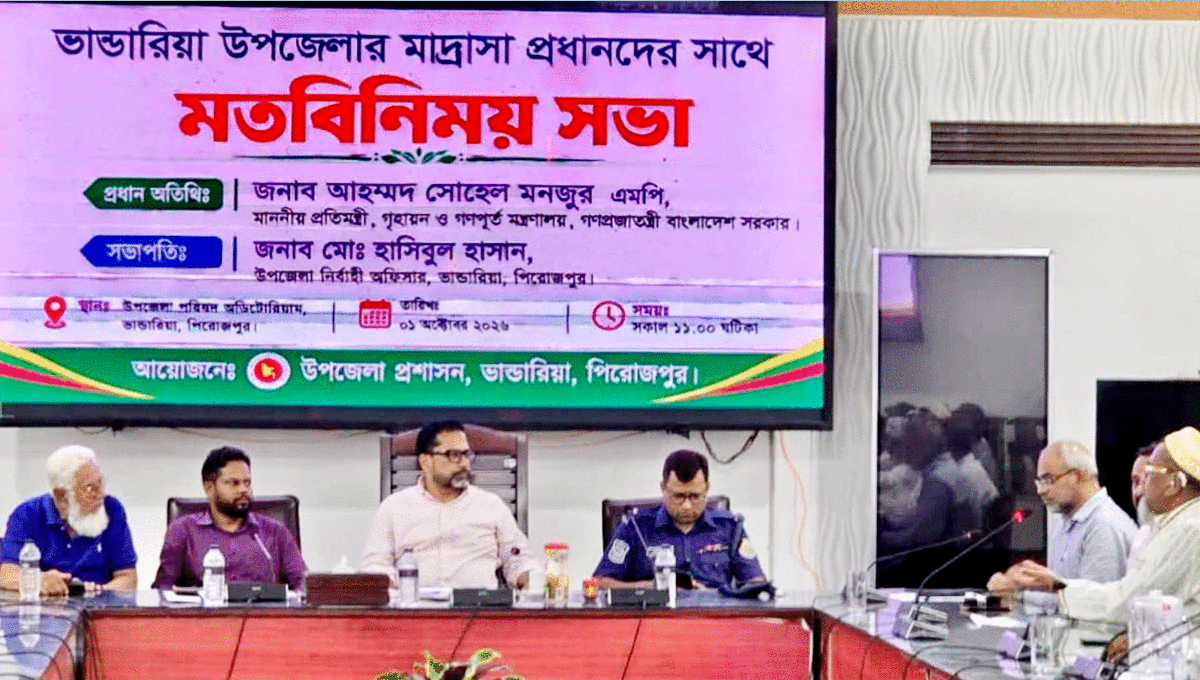 ভাণ্ডারিয়ায় মাদ্রাসা প্রধানদের সঙ্গে প্রতিমন্ত্রীর মতবিনিময় সভা