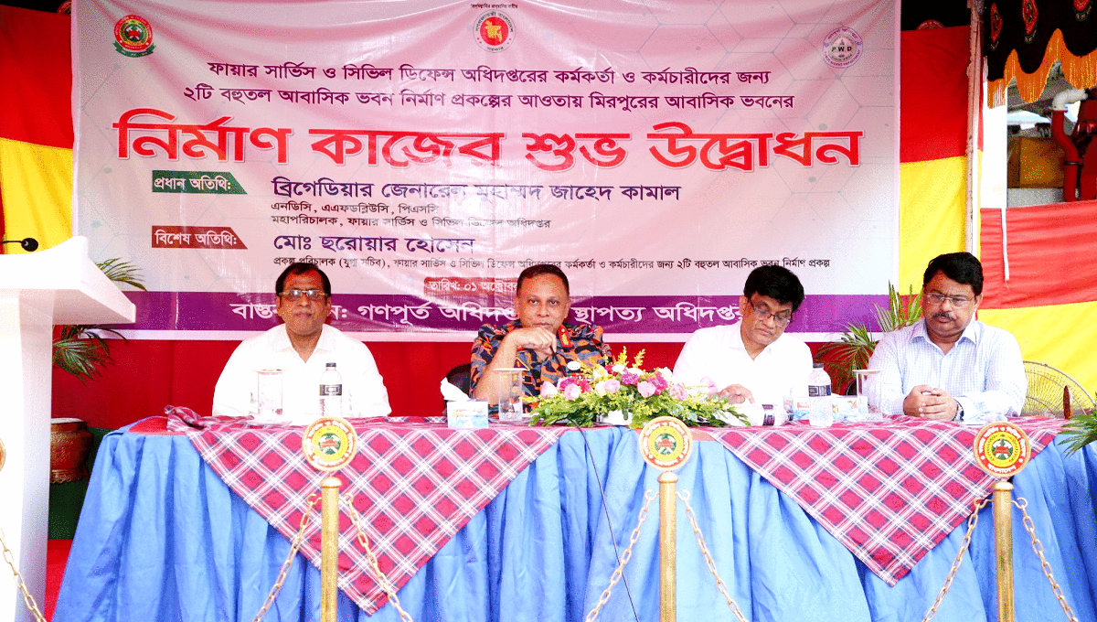 ফায়ার সার্ভিসের জন্য ১২ তলা আবাসিক ভবন নির্মাণের শুভ উদ্বোধন