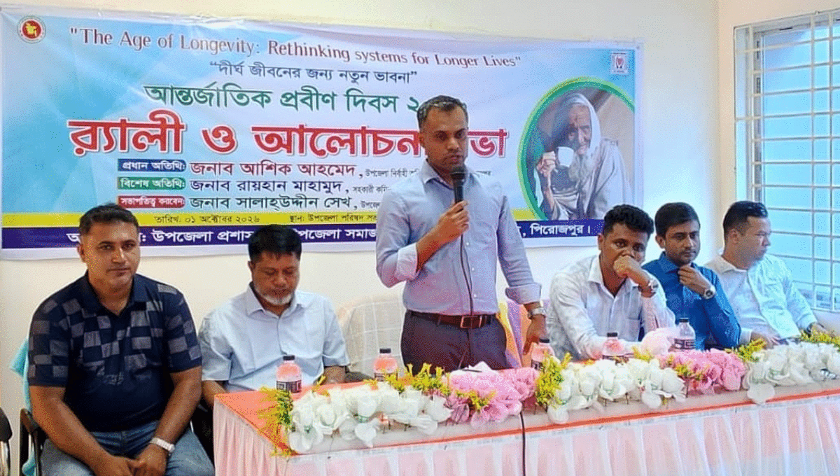 আন্তর্জাতিক প্রবীণ দিবসে নেছারাবাদে র‌্যালি ও আলোচনা সভা অনুষ্ঠি