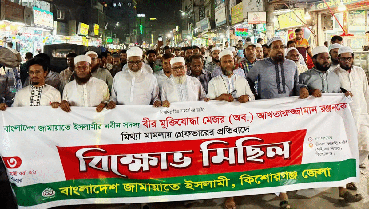 আখতারুজ্জামানের মুক্তির দাবিতে জামায়াতের বিক্ষোভ মিছিল