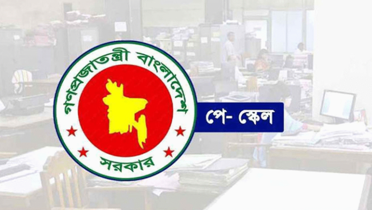 পে স্কেল নিয়ে এমপিওভুক্ত শিক্ষকদের জন্য দুঃসংবাদ